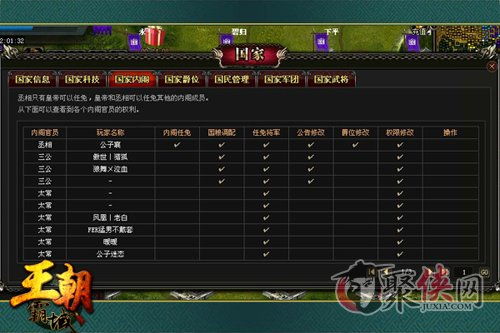 戰爭策略《王朝霸域》 玩轉三十六計，挑戰步步驚心