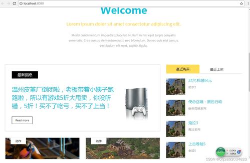 基于SSM框架的網上游戲商城購物系統開發