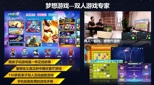 大屏如何深耕游戲市場 網絡游戲開發的機遇與策略