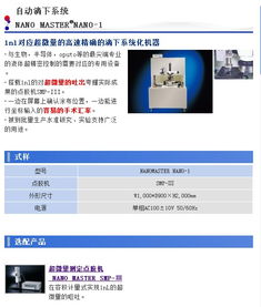 自動(dòng)化滴下與分注系統(tǒng) 選購(gòu)指南與市場(chǎng)資源解析