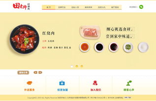 從田老師紅燒肉看餐飲業(yè)數(shù)字化轉(zhuǎn)型 小程序與網(wǎng)絡(luò)開(kāi)發(fā)的重要性