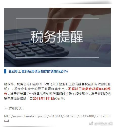 國務(wù)院本周提醒 營利性民辦職業(yè)技能培訓(xùn)機(jī)構(gòu)可享職業(yè)資格證書、高鐵打折、稅費(fèi)減免