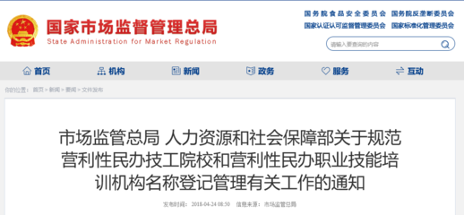 新興部門展露鋒芒 營(yíng)利性民辦職業(yè)技能培訓(xùn)機(jī)構(gòu)連創(chuàng)佳績(jī)